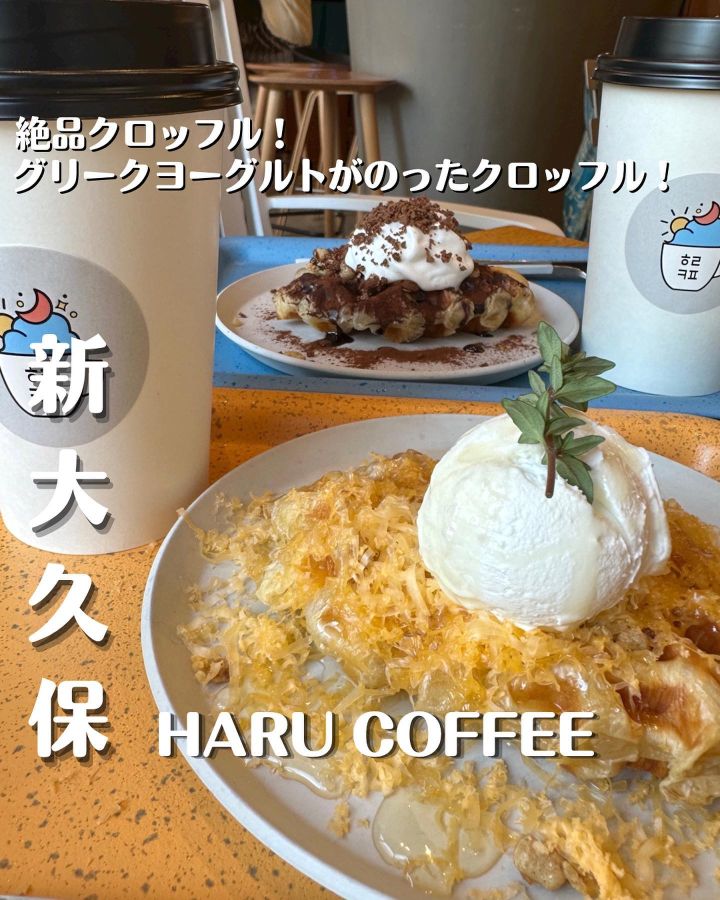 『haru coffee』の写真1