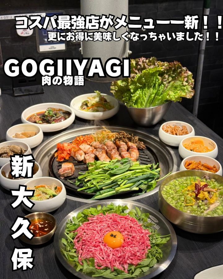 『GOGIIYAGI』の写真1