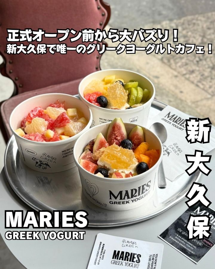 『MARIES GREEK YOGURT』の写真1