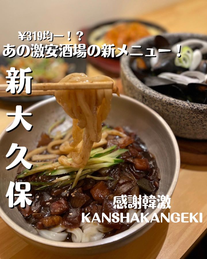 『感謝韓激』の写真1