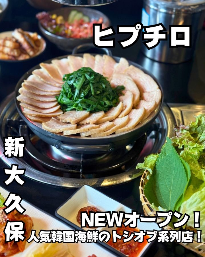 『ヒプチロ』の写真1