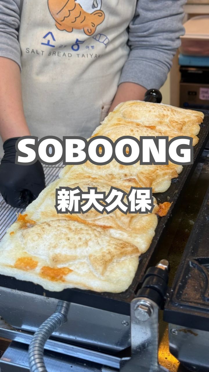 『SOBOONG』の動画のカバー