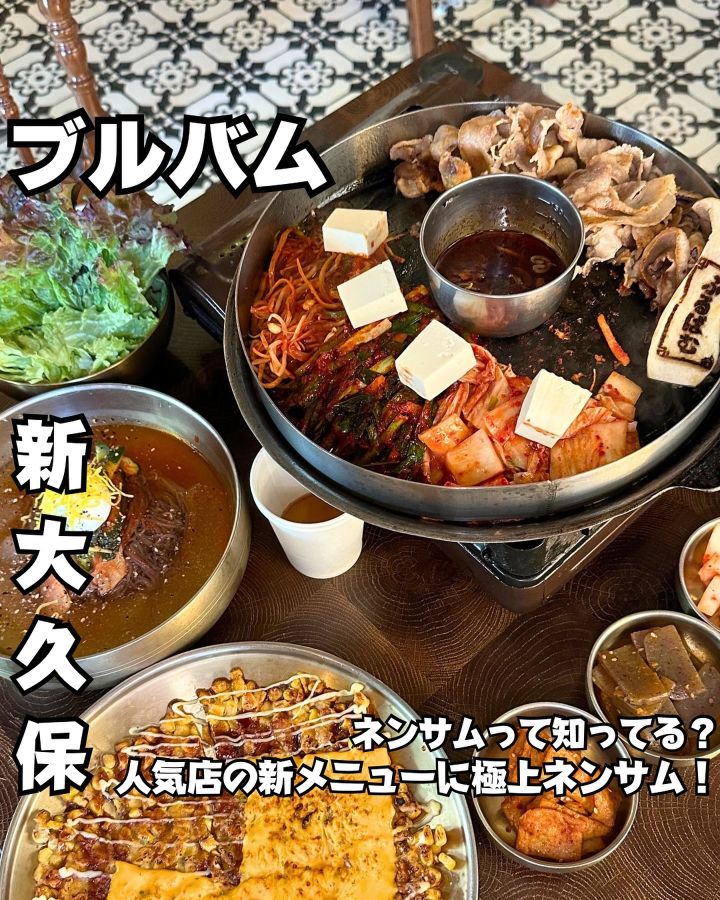『ブルバム』の写真1