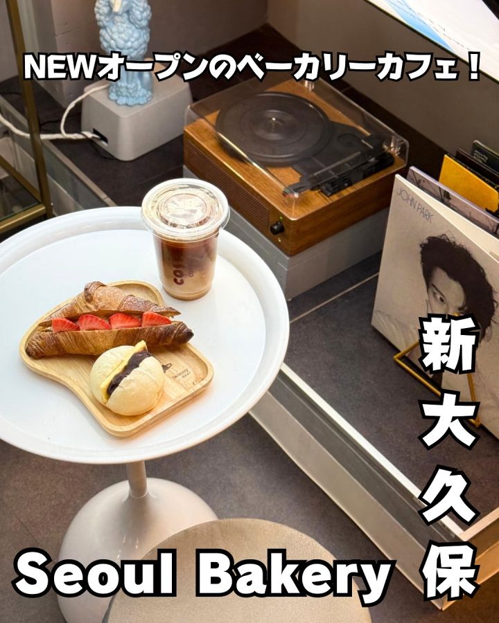『Seoul Bakery』の写真1