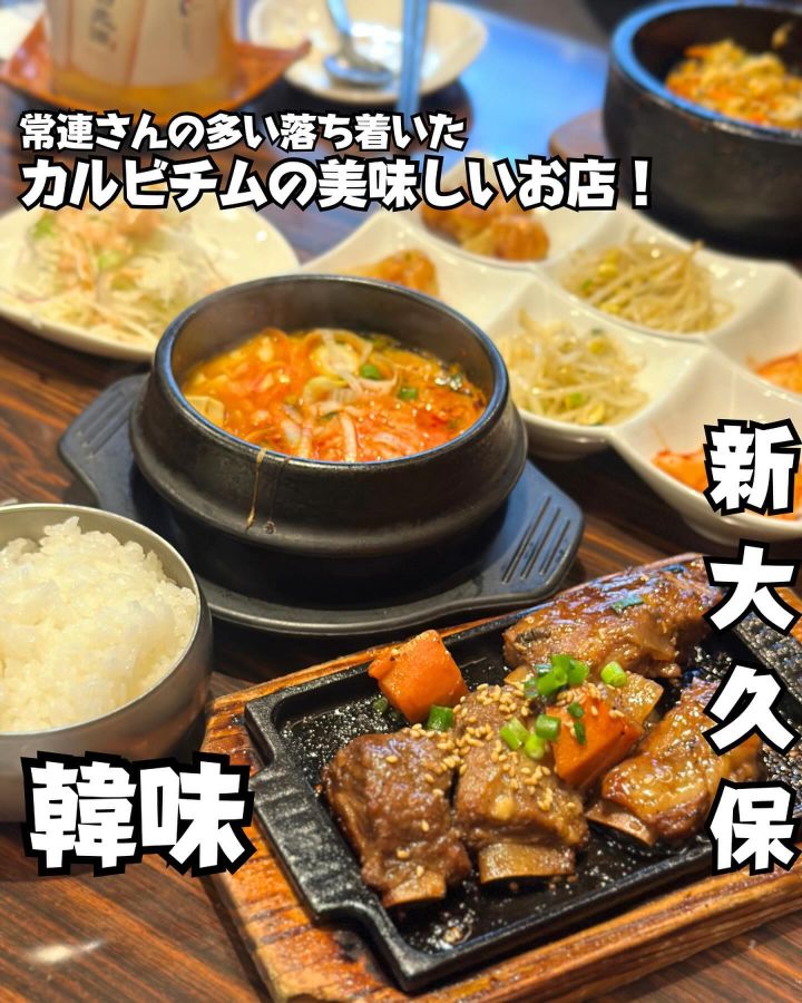 『韓味』の写真1