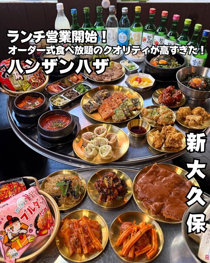 『ハンザンハザ』の写真1