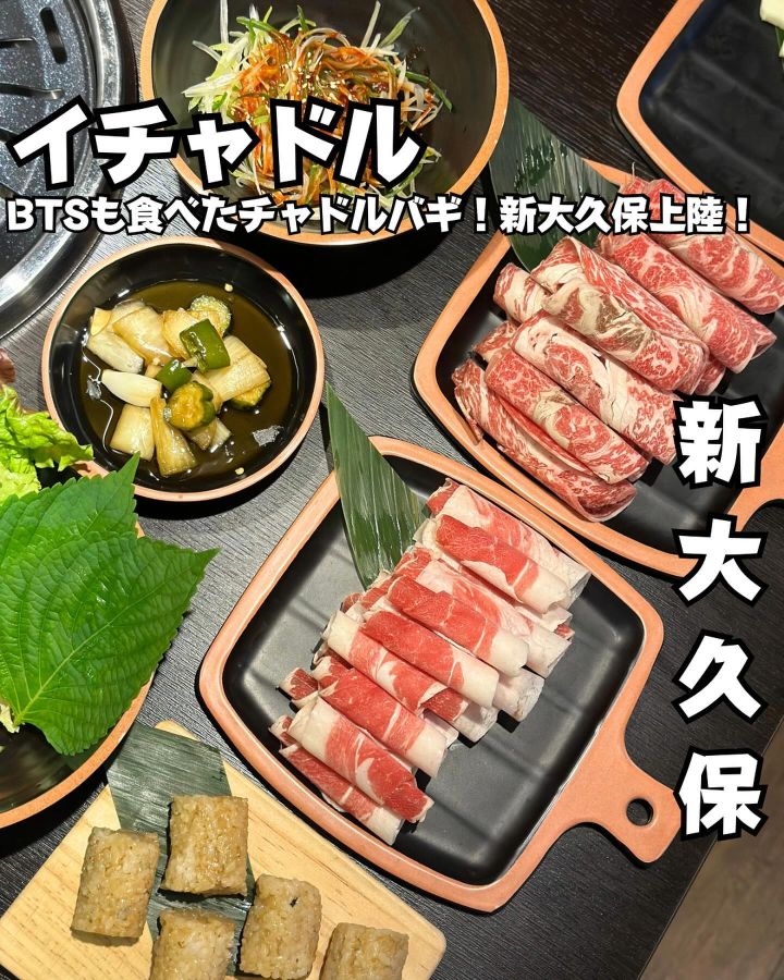 『イチャドル』の写真1