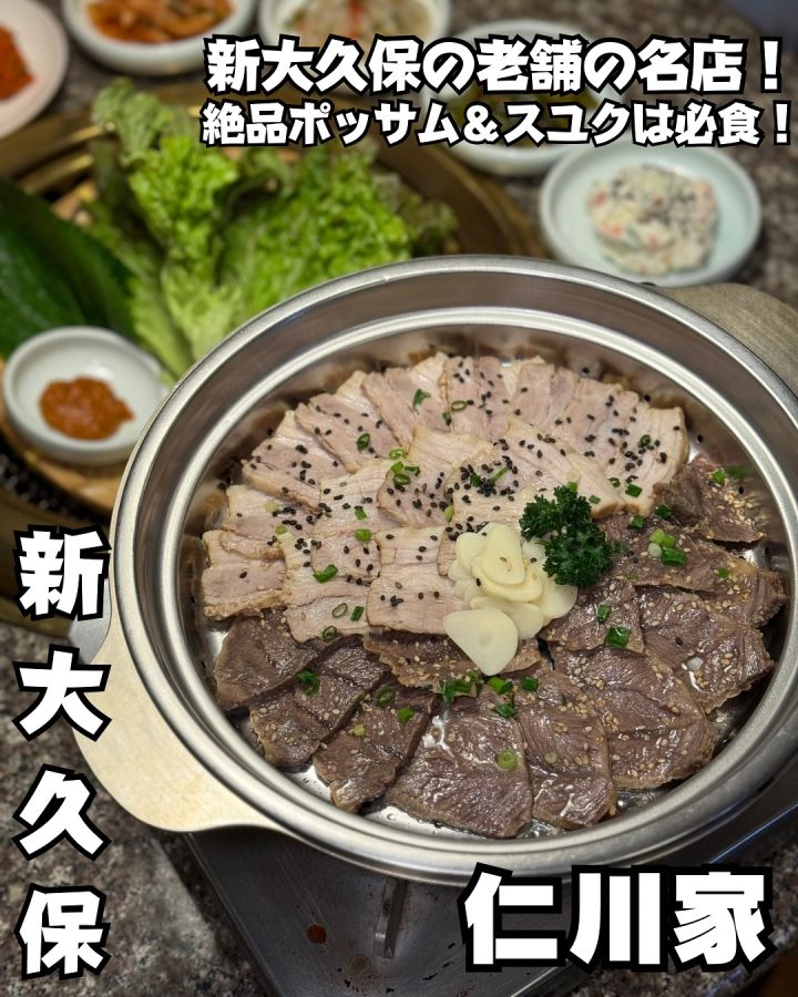 『仁川家』の写真1