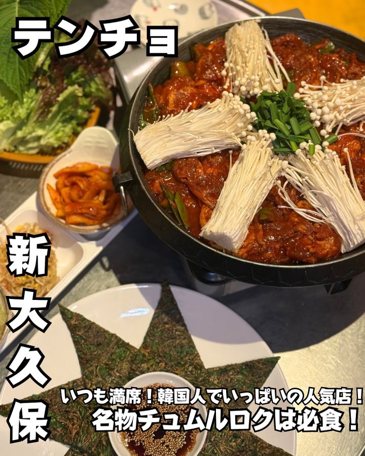 『テンチョ』の写真1