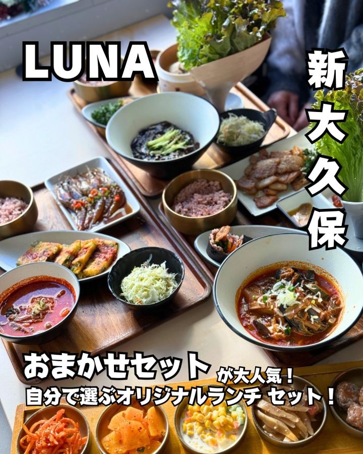 『LUNAr』の写真1