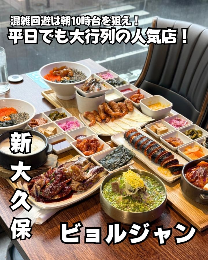 『ビョルジャン』の写真1