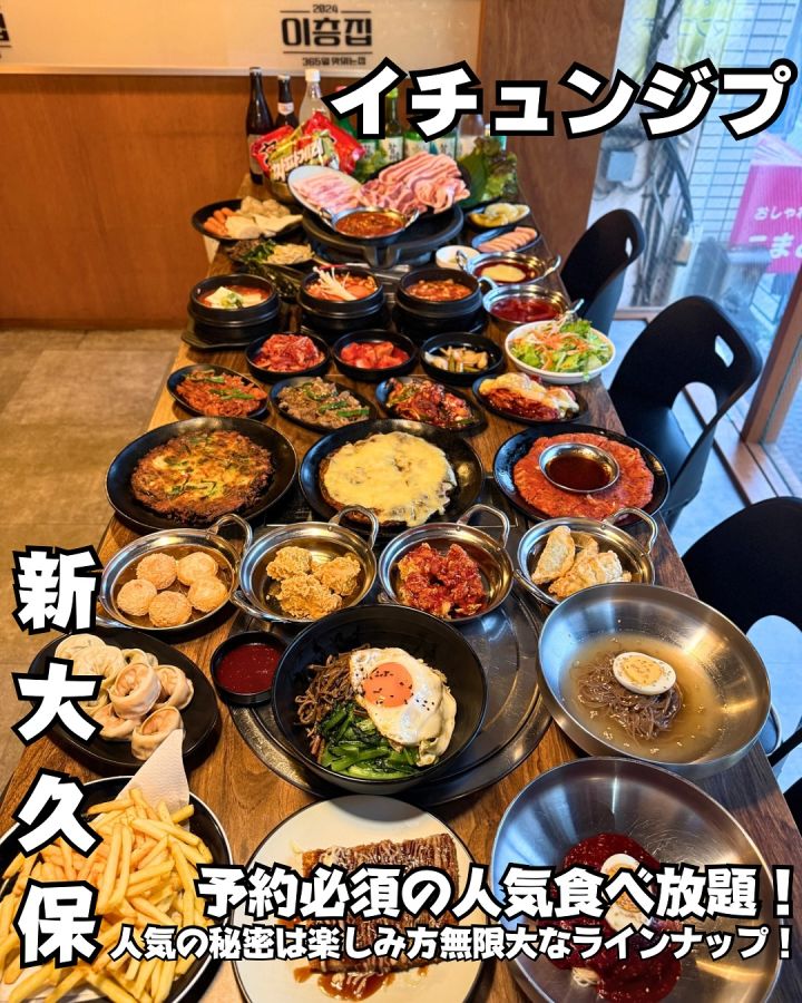『イチュンジプ』の写真1