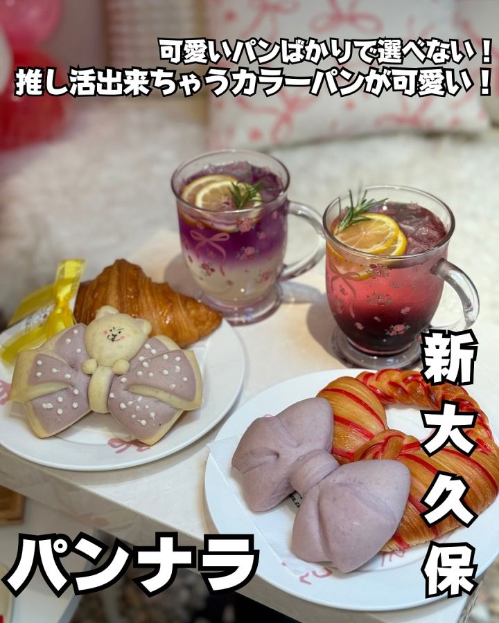 『パンナラ』の写真1