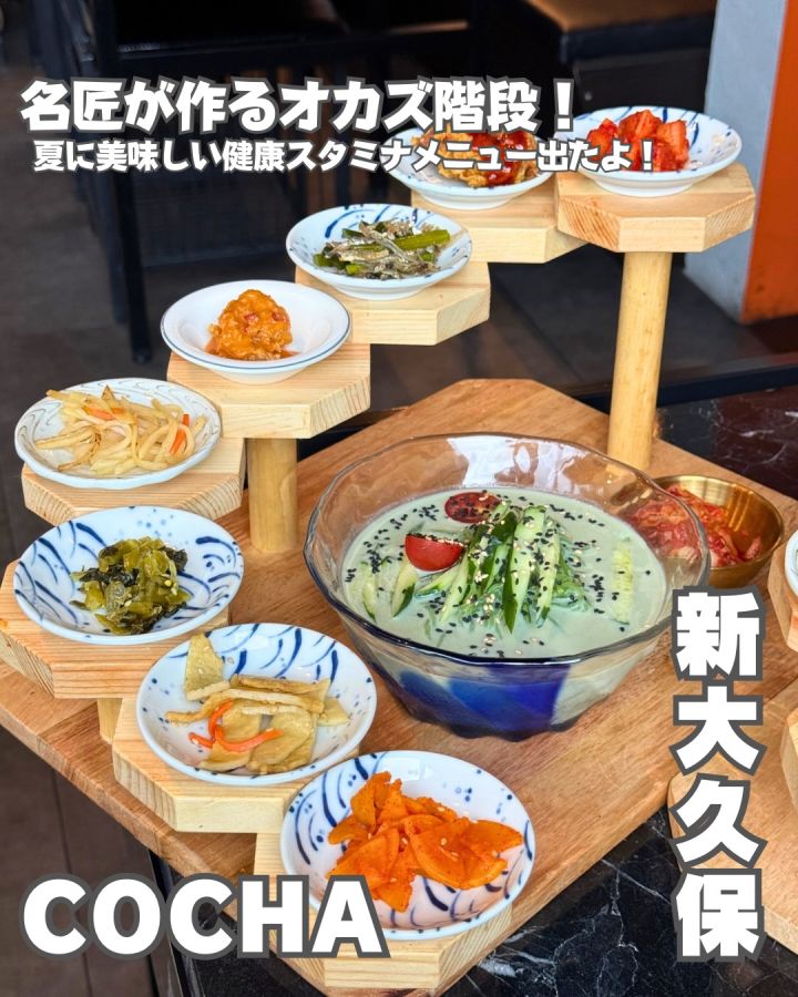『COCHA』の写真1