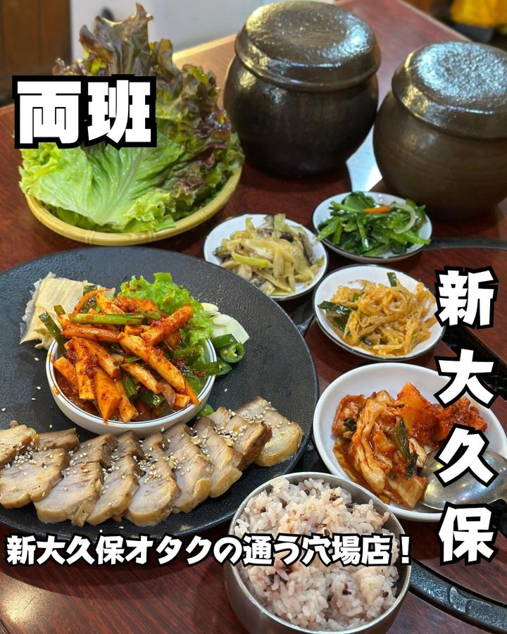 『両班』の写真1