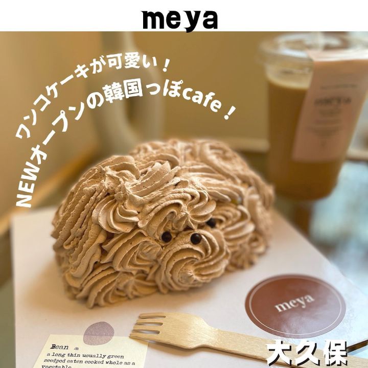 『meya』の写真1