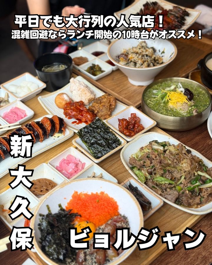 『ビョルジャン』の写真1