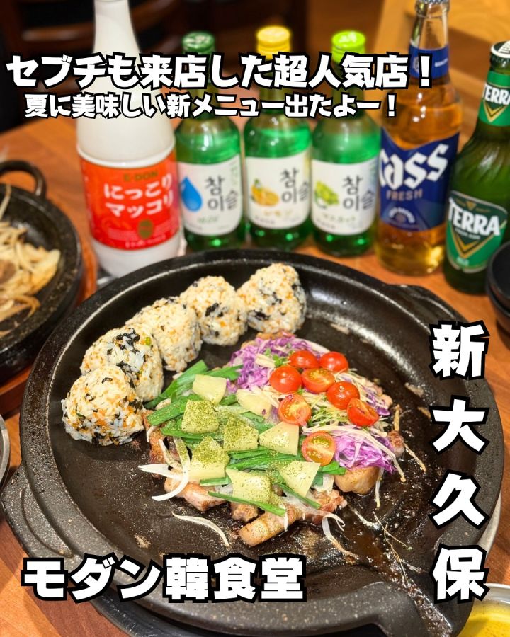 『モダン韓食堂』の写真1