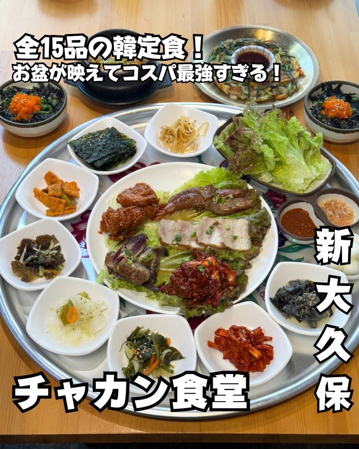 『チャカン食堂』の写真1