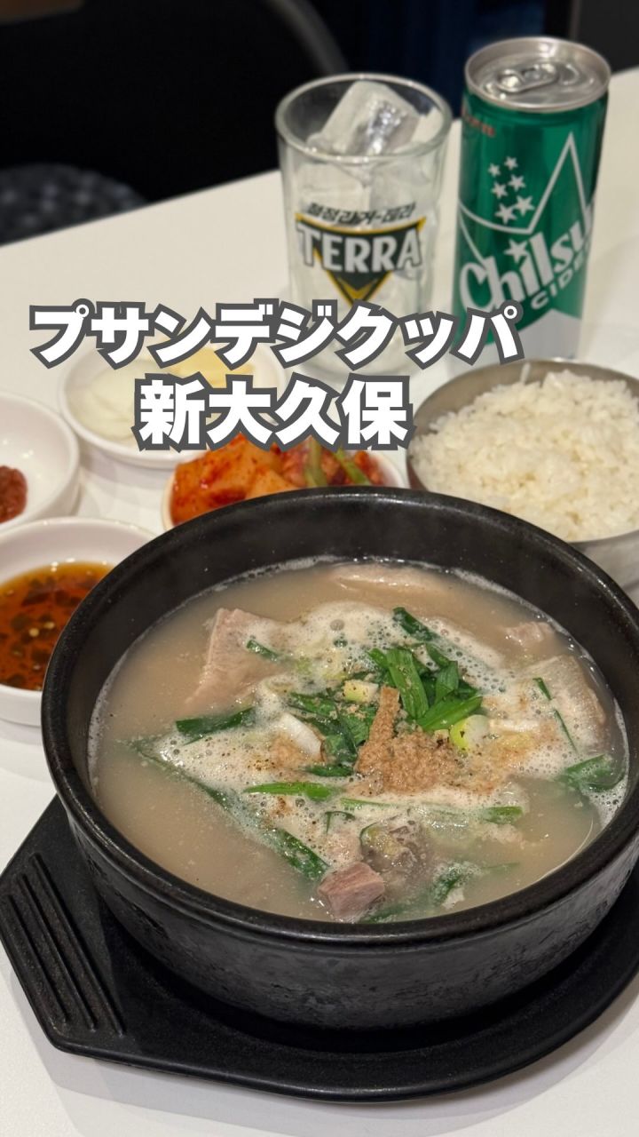 『釜山デジクッパ』の動画のカバー