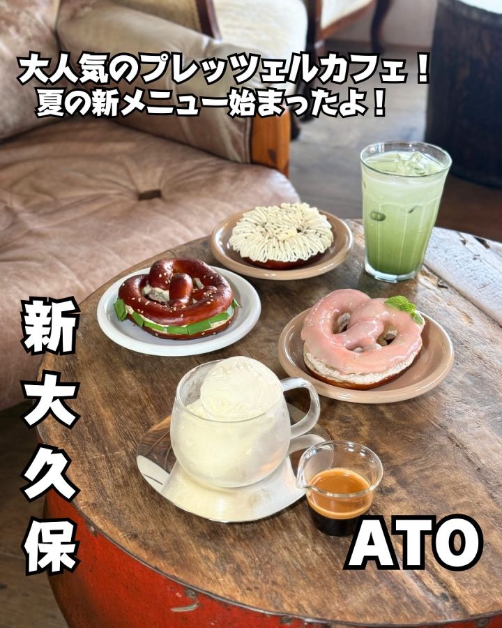 『ATO』の写真1