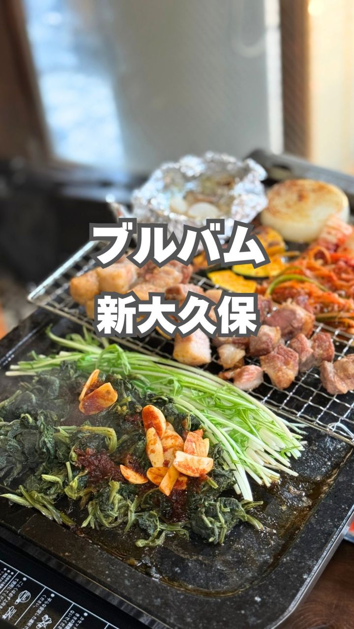 『ブルバム』の動画のカバー