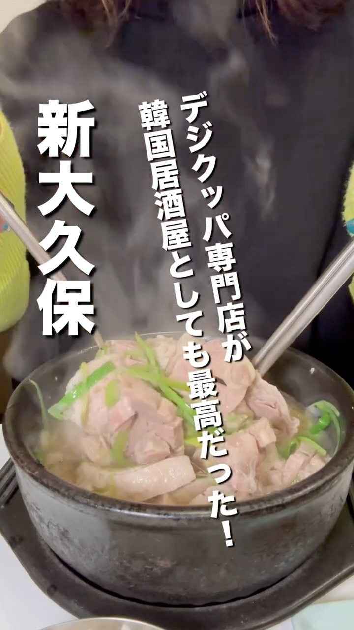 『釜山デジクッパ』の動画のカバー