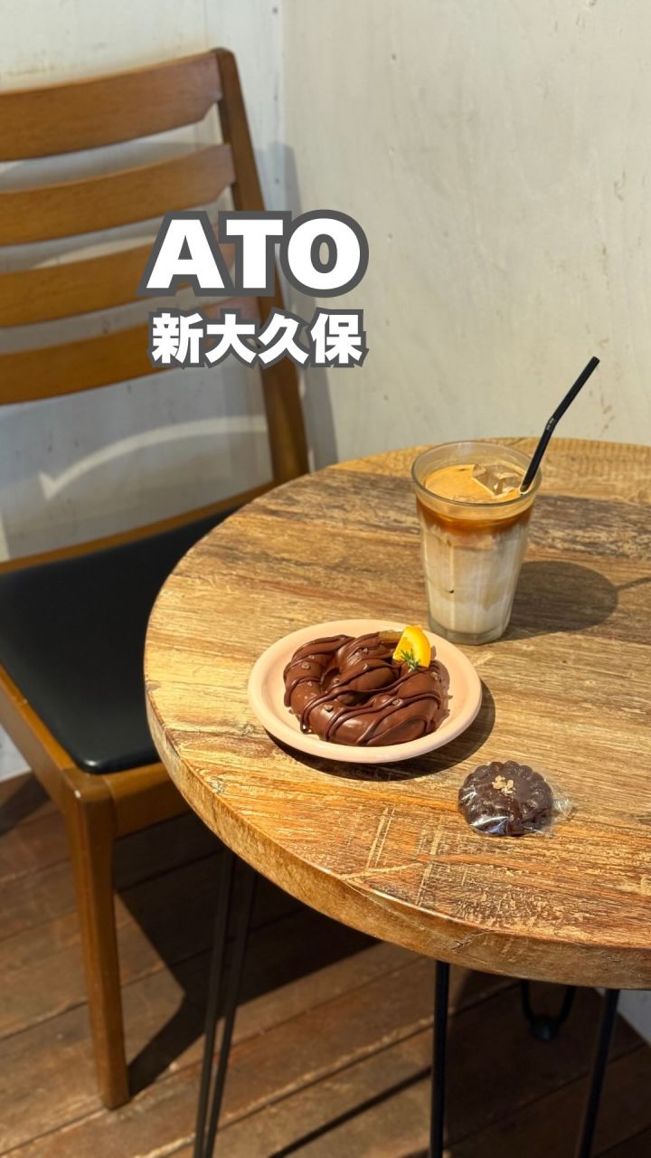 『ATO』の動画のカバー