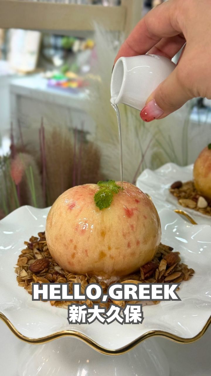『HELLO,GREEK』の動画のカバー