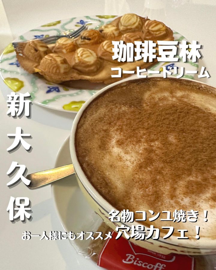 『珈琲豆林』の写真1