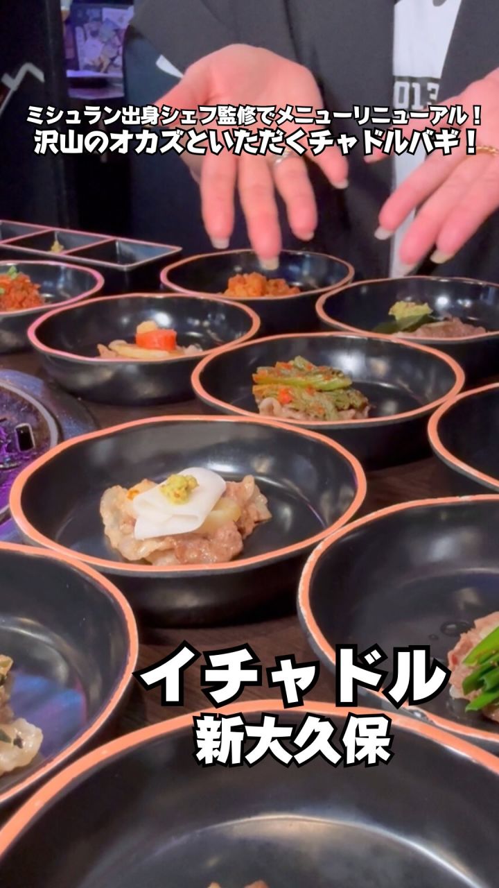 『イチャドル』の動画のカバー