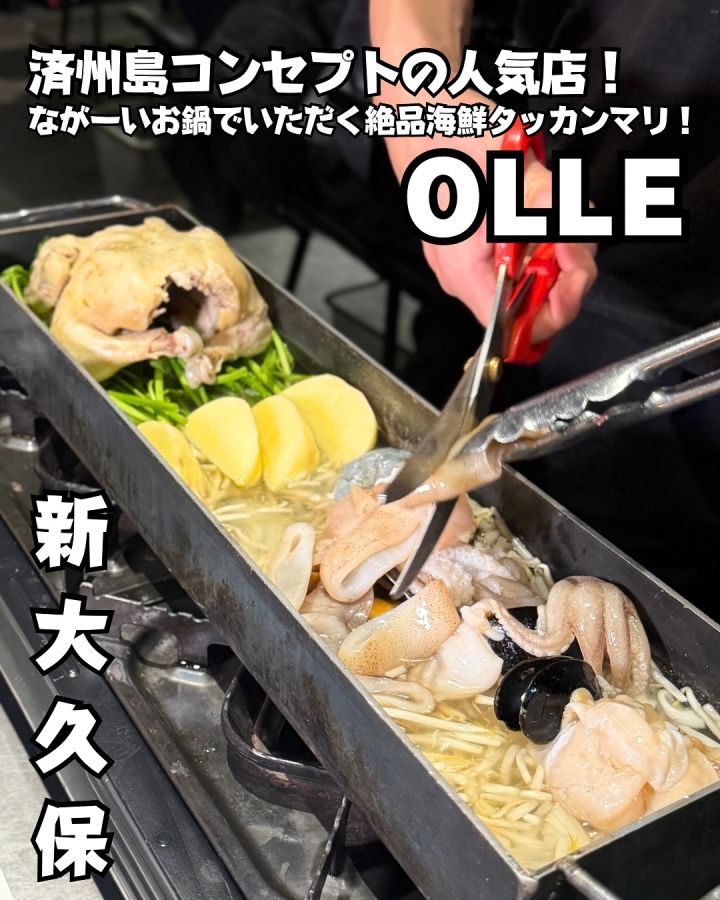 『OLLE』の写真1