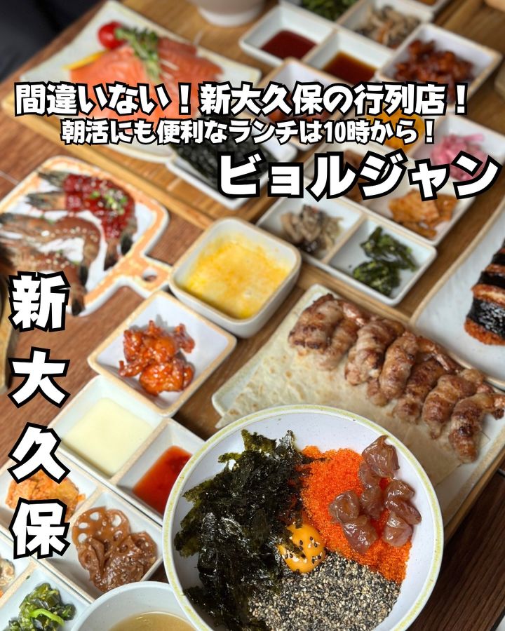 『ビョルジャン』の写真1