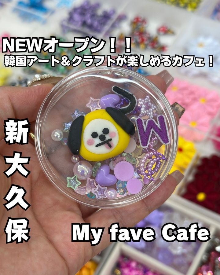 『My fave Cafe』の写真1