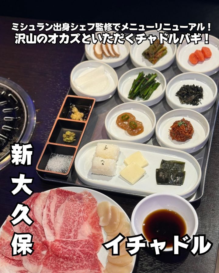 『イチャドル』の写真1