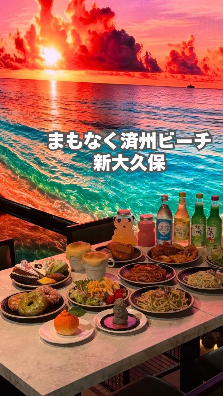 『まもなく済州ビーチ』の動画のカバー