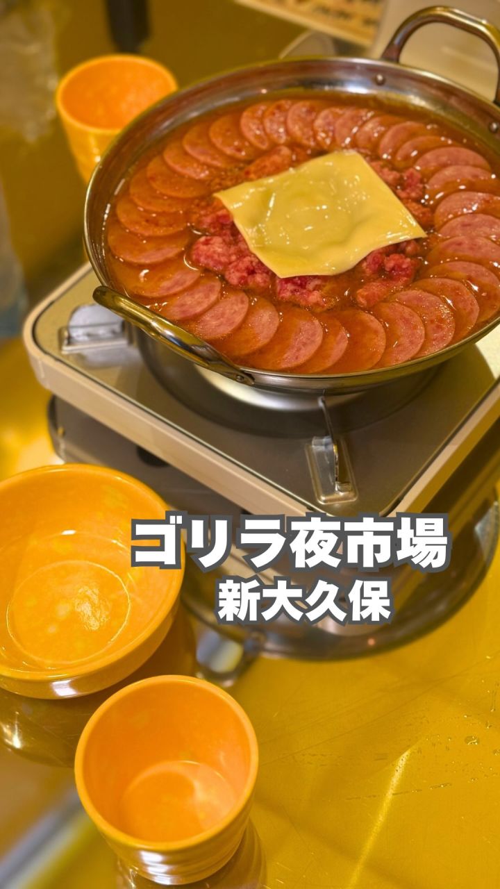 『ゴリラ夜市場』の動画のカバー