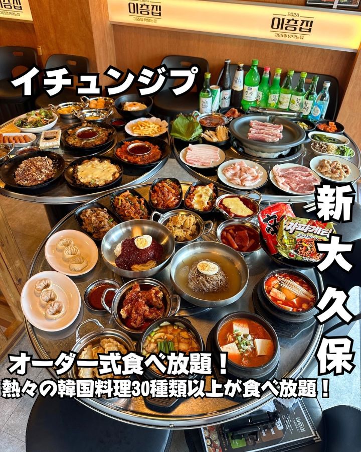 『イチュンジプ』の写真1
