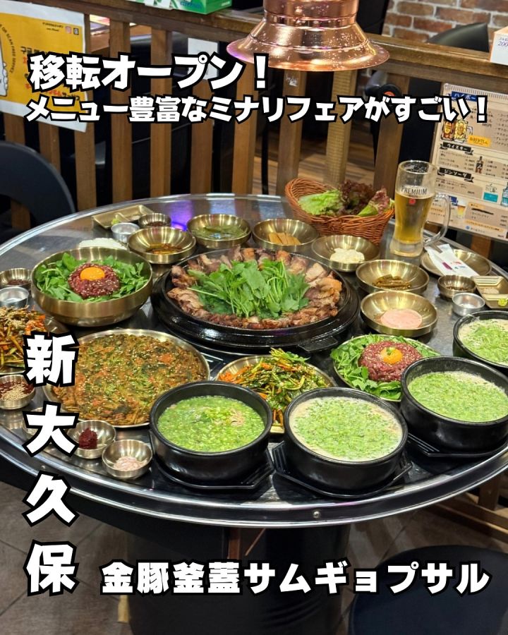 『金部蓋釜サムギョプサル』の写真1