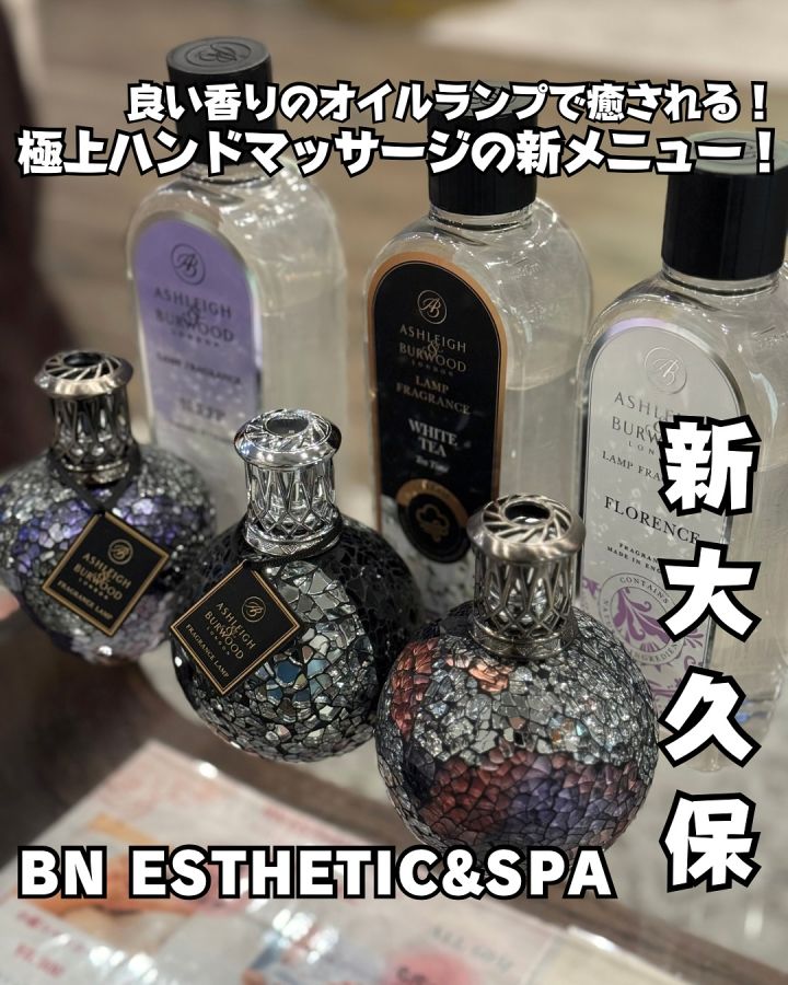 『BNエステティック&スパ』の写真1