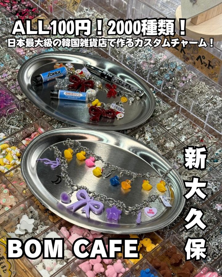『BOM CAFE』の写真1