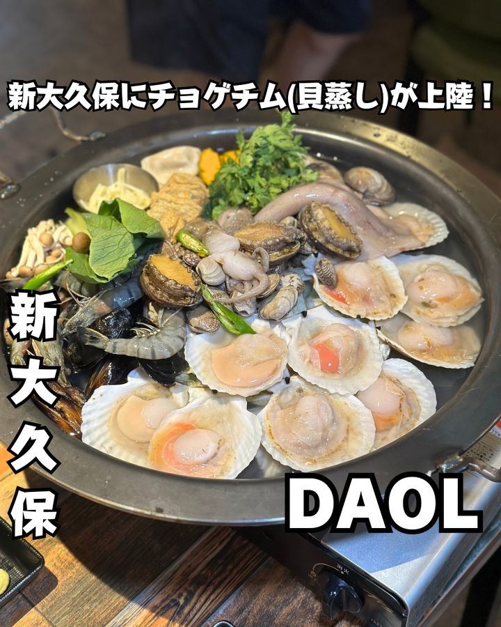 『DAOL』の写真1