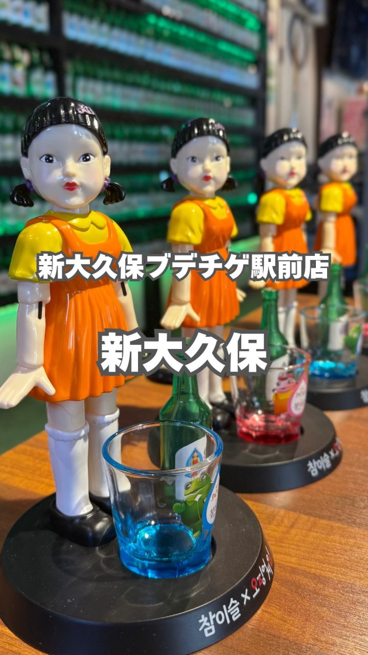 『まいうKOREA ＆新大久保ブデチゲ駅前店』の動画のカバー