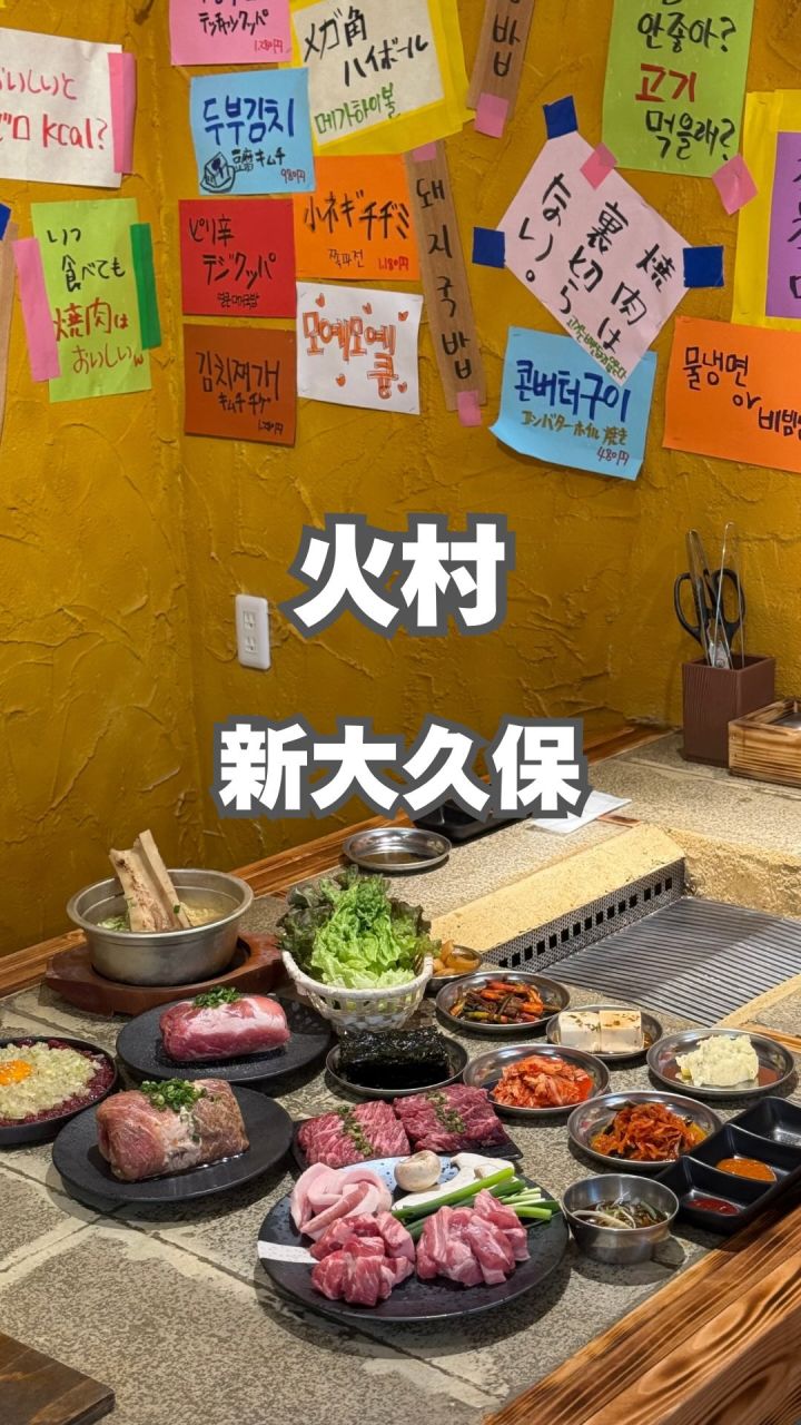 『火村』の動画のカバー