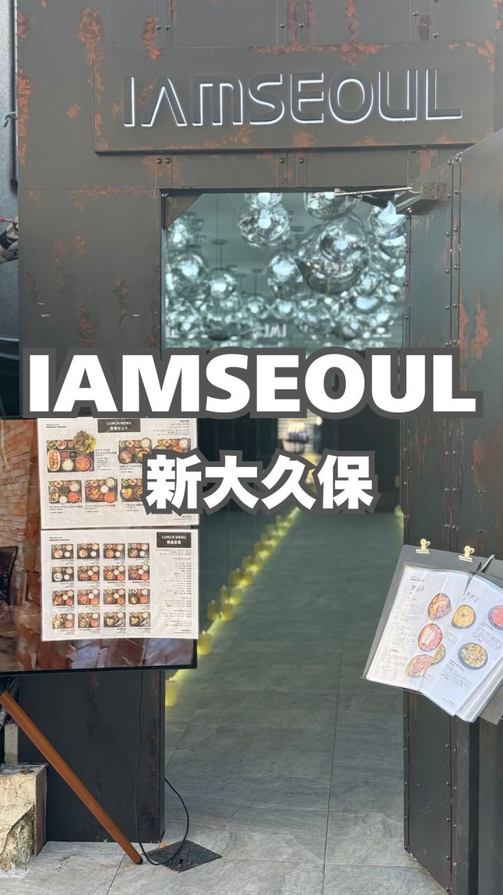 『IAMSEOUL』の動画のカバー