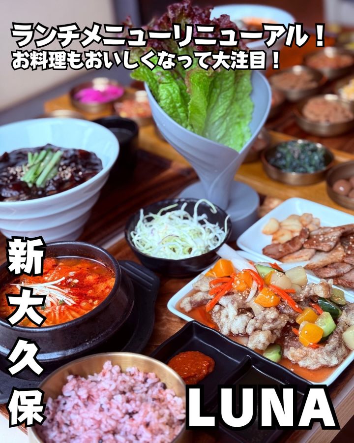 『LUNAr』の写真1