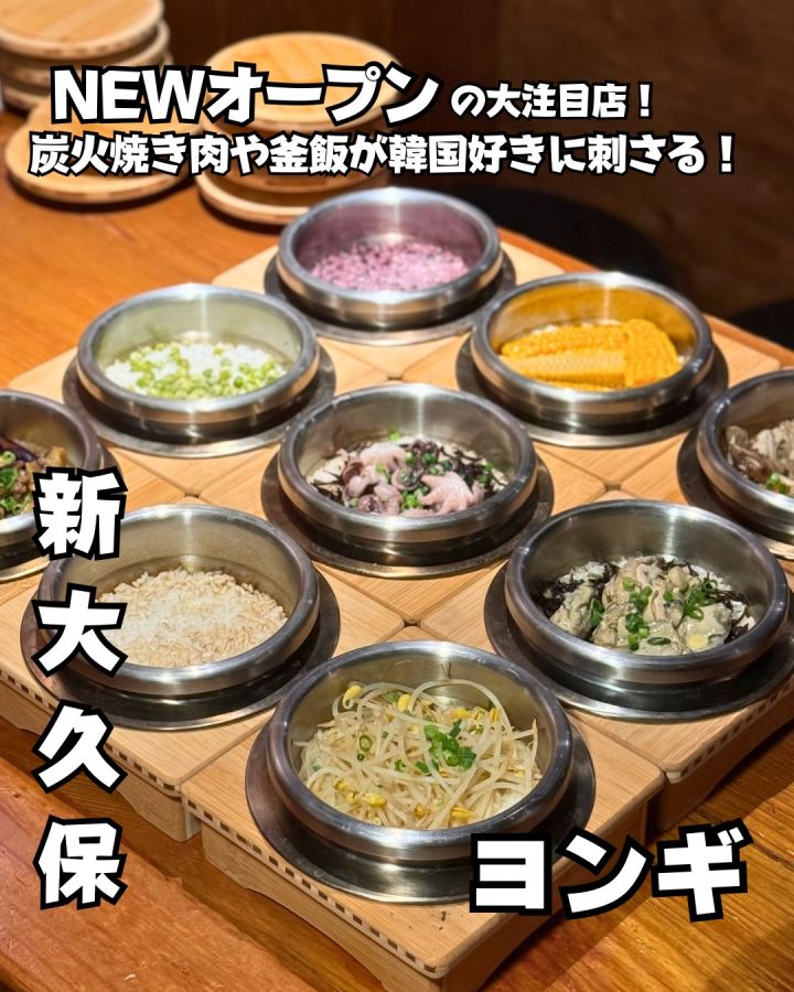 『ヨンギ』の写真1