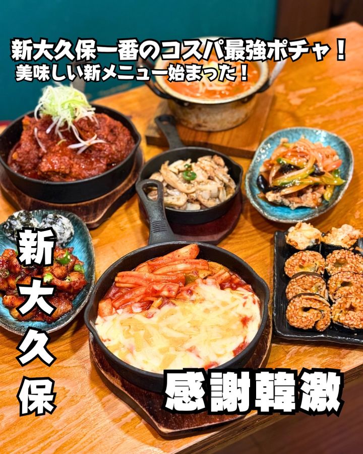 『感謝韓激』の写真1