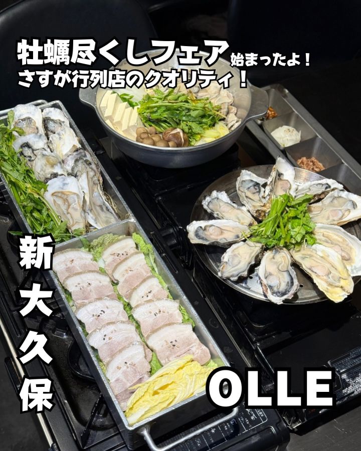『OLLE』の写真1