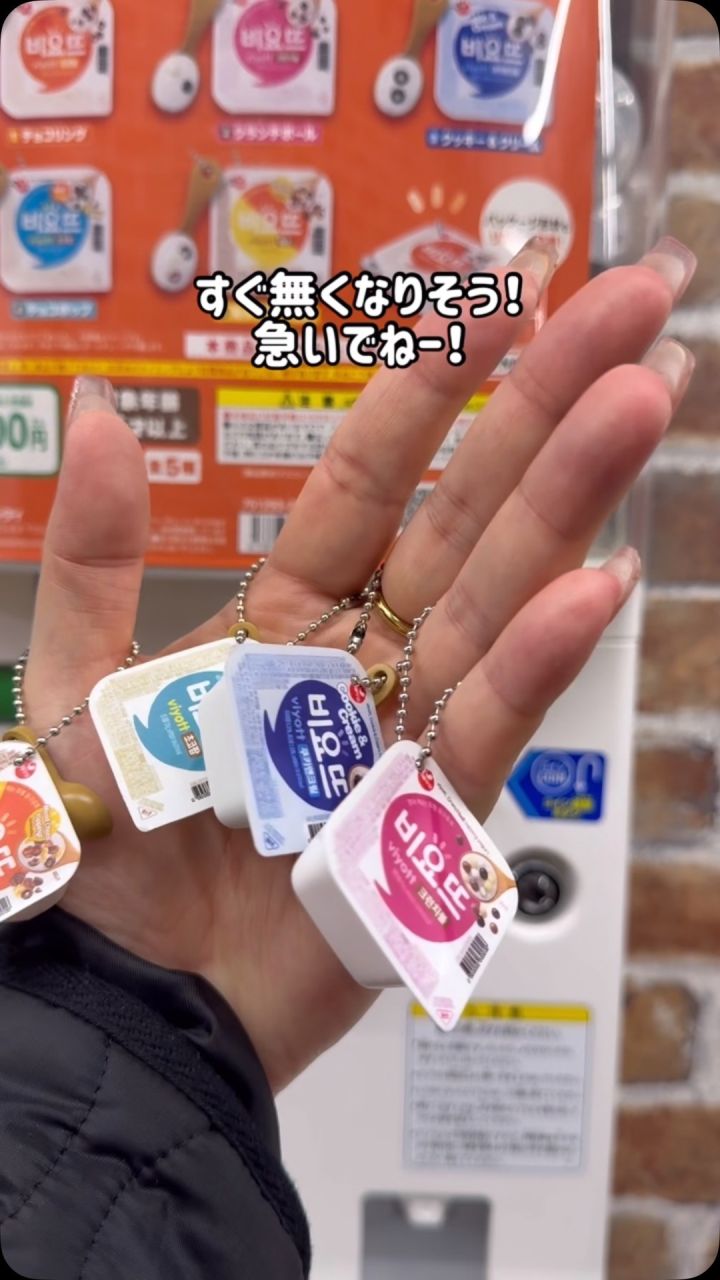 ビヨットのガチャが先週発売！の動画のカバー